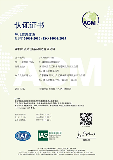 ISO 14001 证书